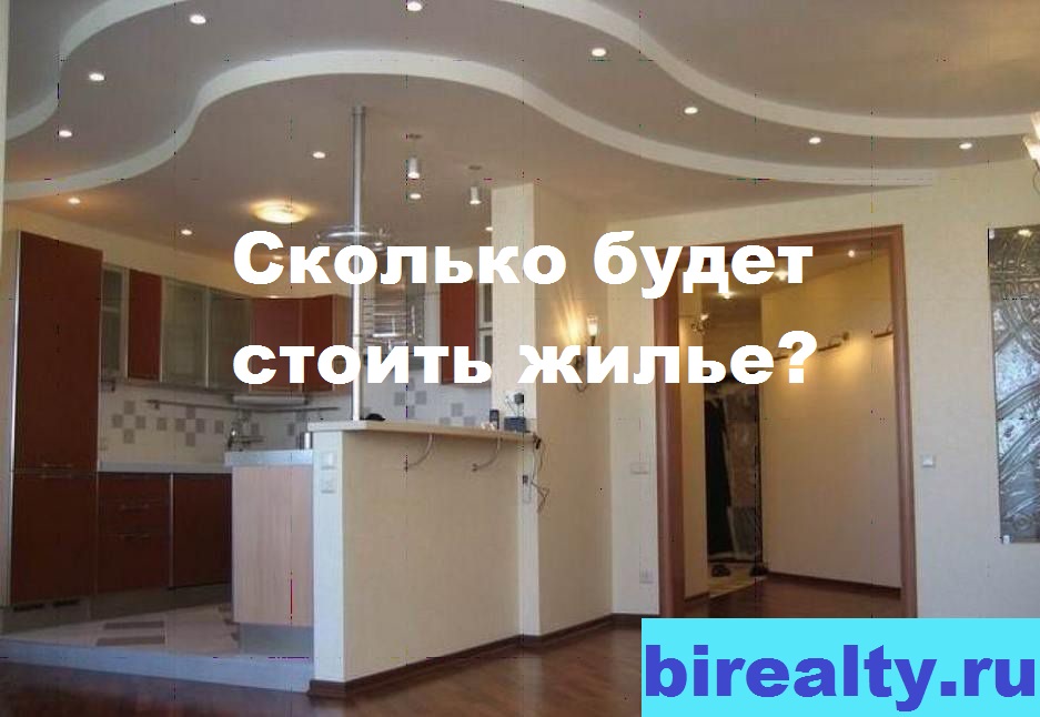 Цены на квартиры в Солнечногорске- что ждет нас в ближайшем будущем?