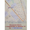 Снять в аренду помещение Московская обл, г Солнечногорск, ул Красная, д 161 