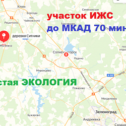 Купить земельный участок Московская обл, г Клин, деревня Ситники