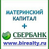 Подача заявки на кредит. Срок рассмотрения 2 дня. Сбербанк, Возрождение, ВТБ, Дельта-Кредит и другие ведущие банки РФ.
